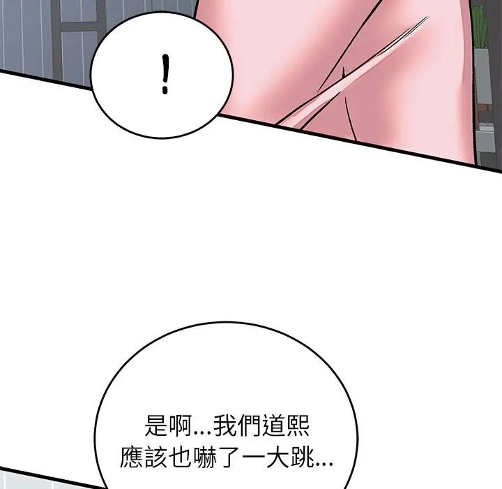 少爷的替身第65話