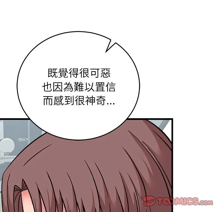 少爷的替身第65話