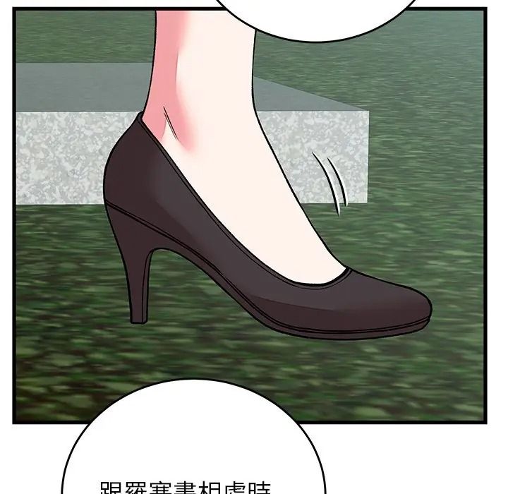 少爷的替身第65話
