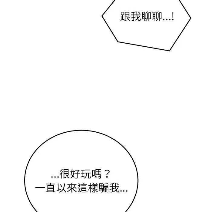 少爷的替身第65話
