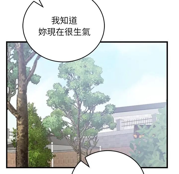 少爷的替身第65話
