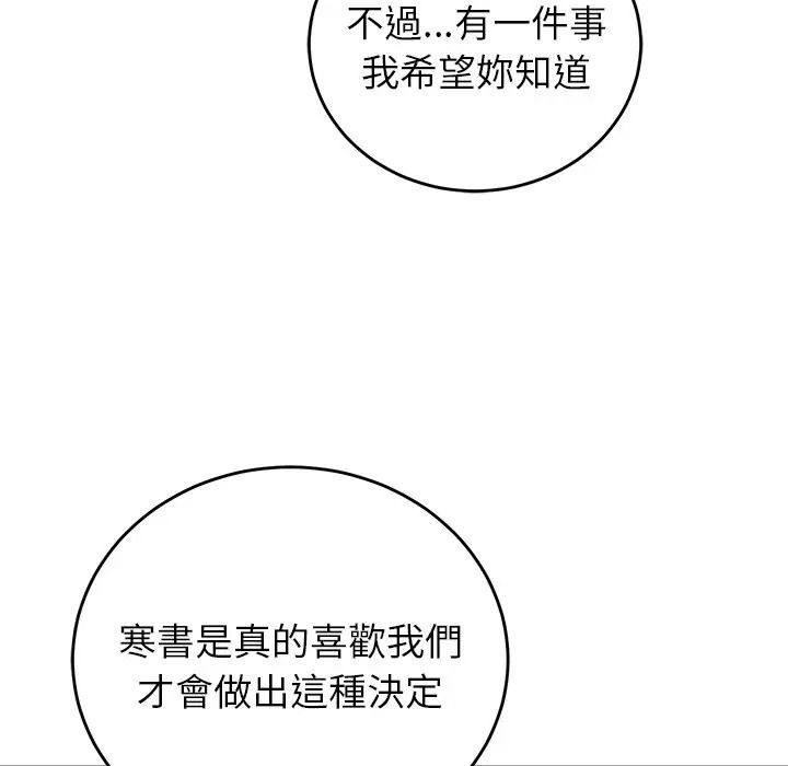 少爷的替身第65話