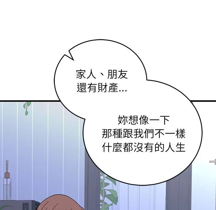 少爷的替身第65話