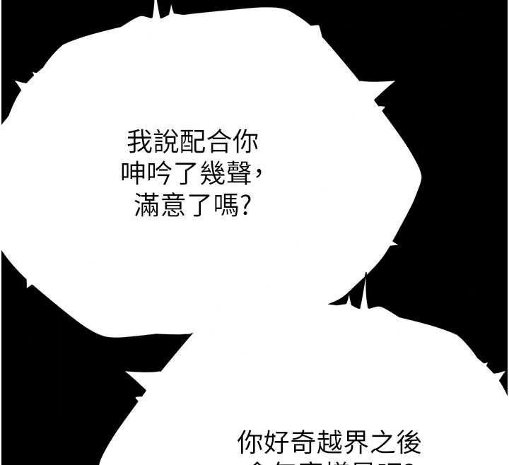 成人漫画取材课第15話-給失控奴隸的懲罰
