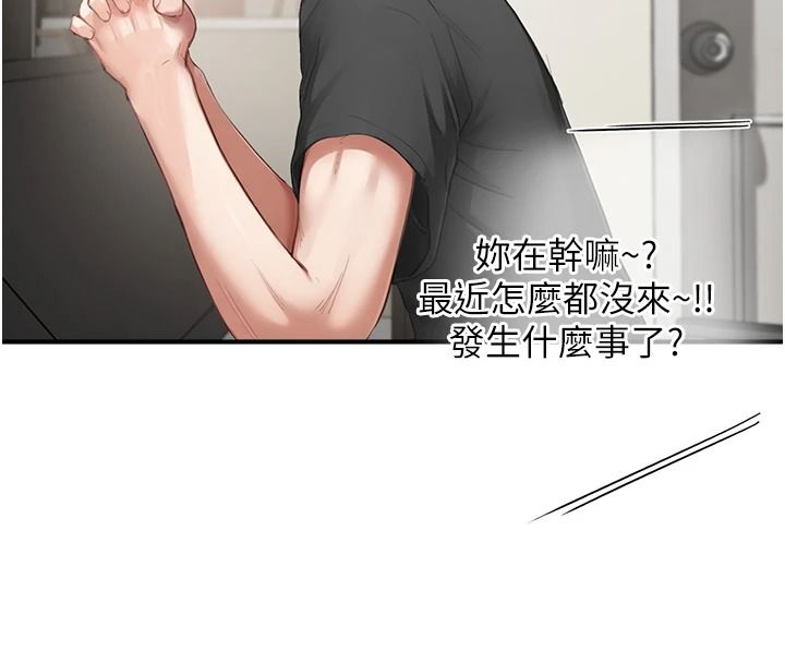 成人漫画取材课第15話-給失控奴隸的懲罰