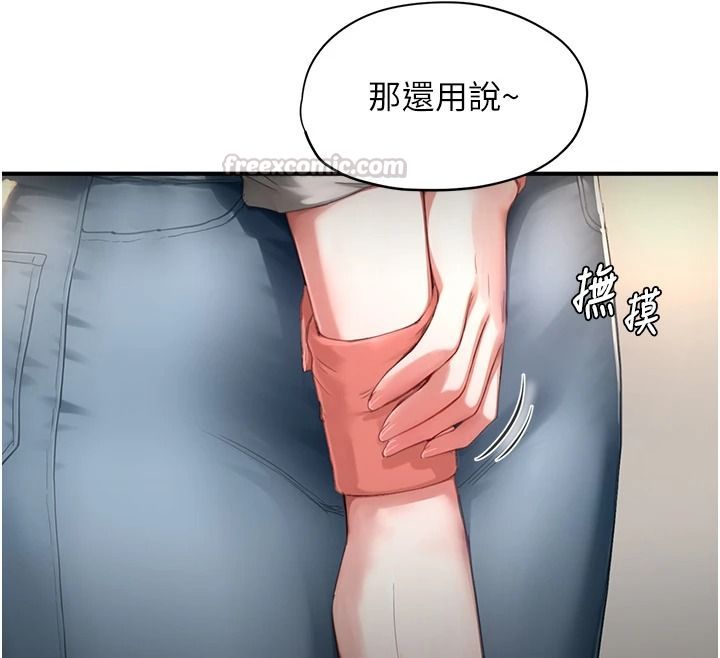 成人漫画取材课第15話-給失控奴隸的懲罰