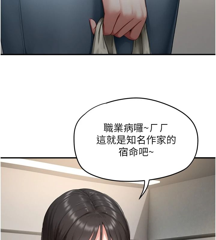 成人漫画取材课第15話-給失控奴隸的懲罰