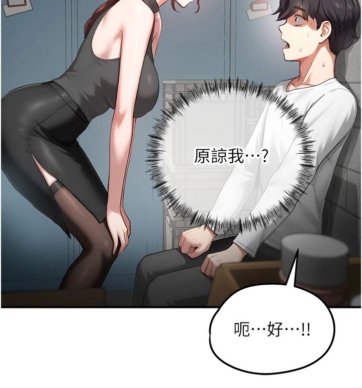 成人漫画取材课第15話-給失控奴隸的懲罰