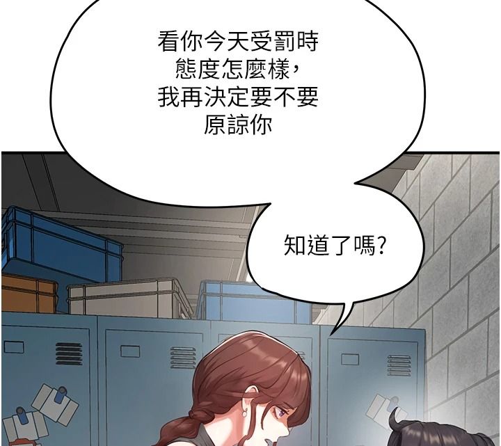 成人漫画取材课第15話-給失控奴隸的懲罰