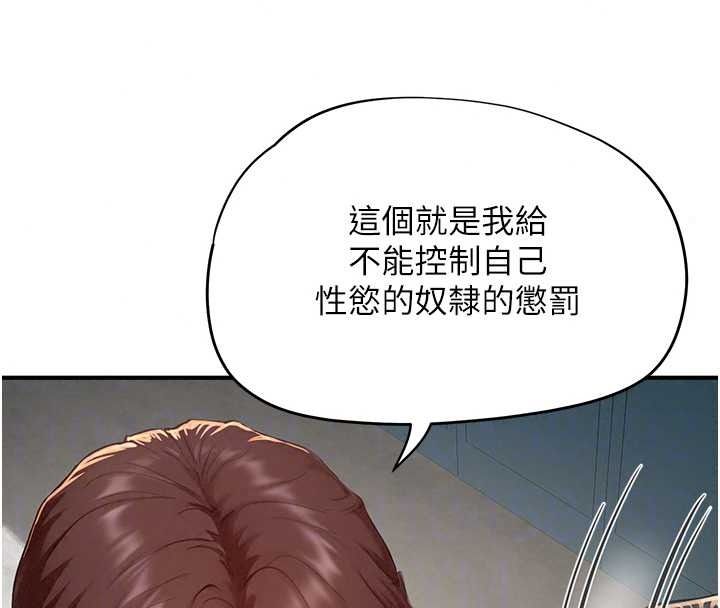 成人漫画取材课第15話-給失控奴隸的懲罰