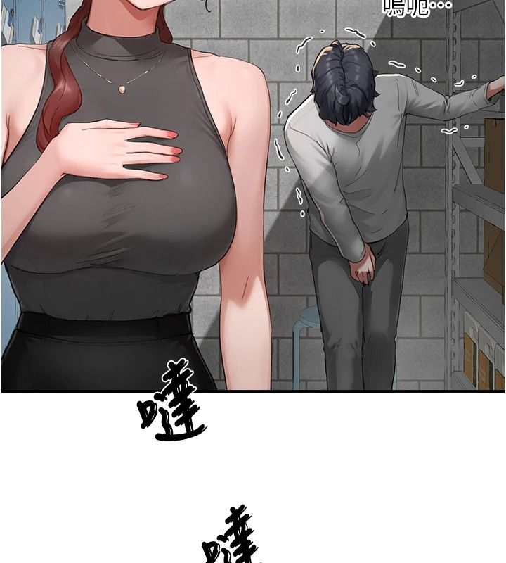成人漫画取材课第15話-給失控奴隸的懲罰