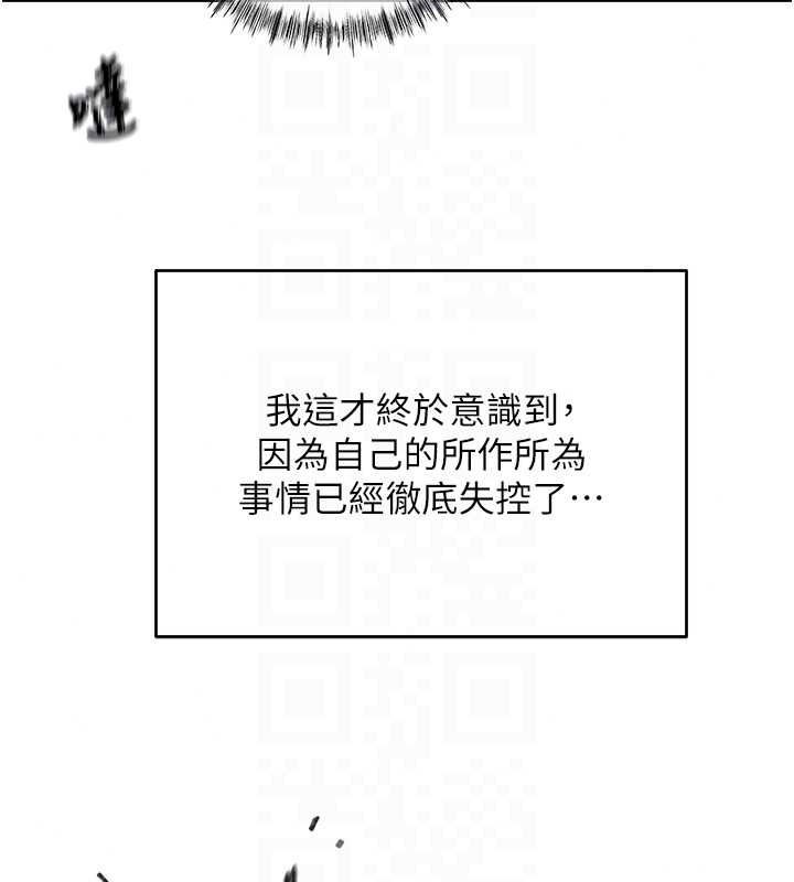成人漫画取材课第15話-給失控奴隸的懲罰