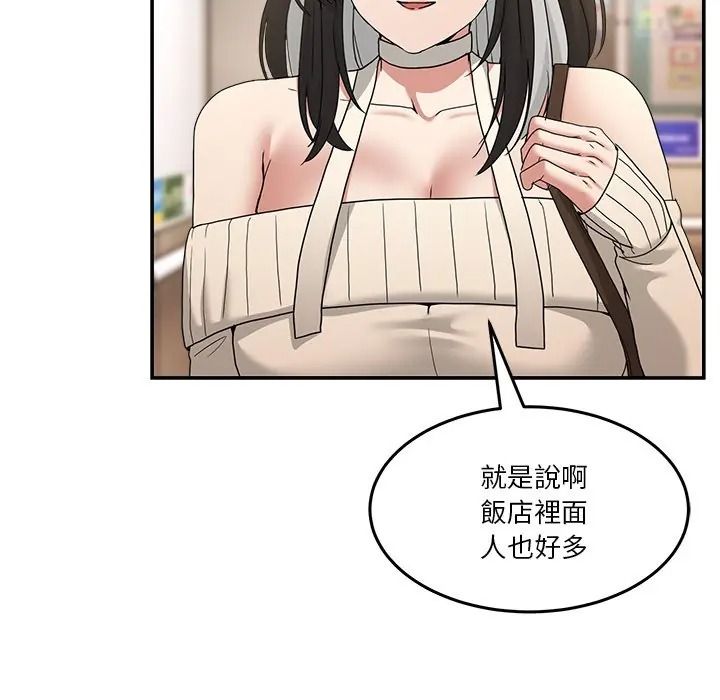 男人止步第69話