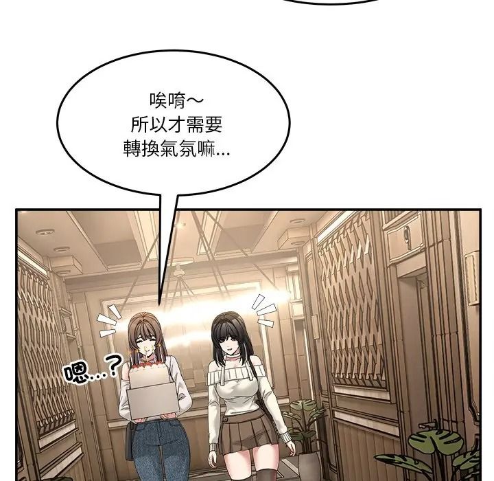 男人止步第69話