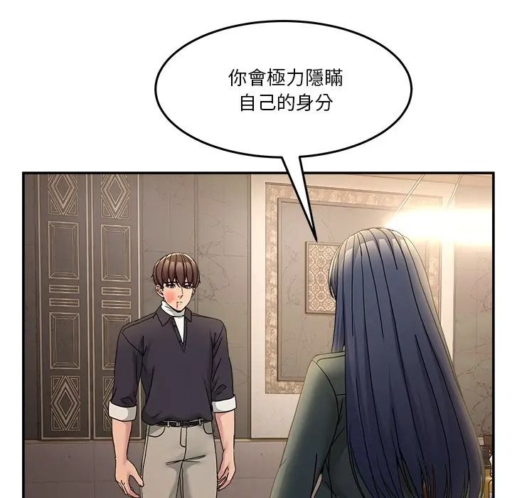 男人止步第69話