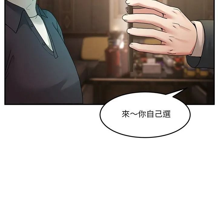 男人止步第69話