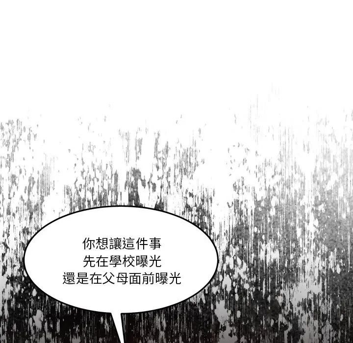 男人止步第69話
