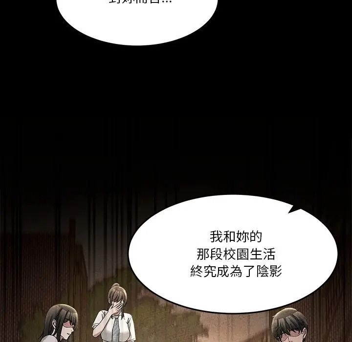 男人止步第69話