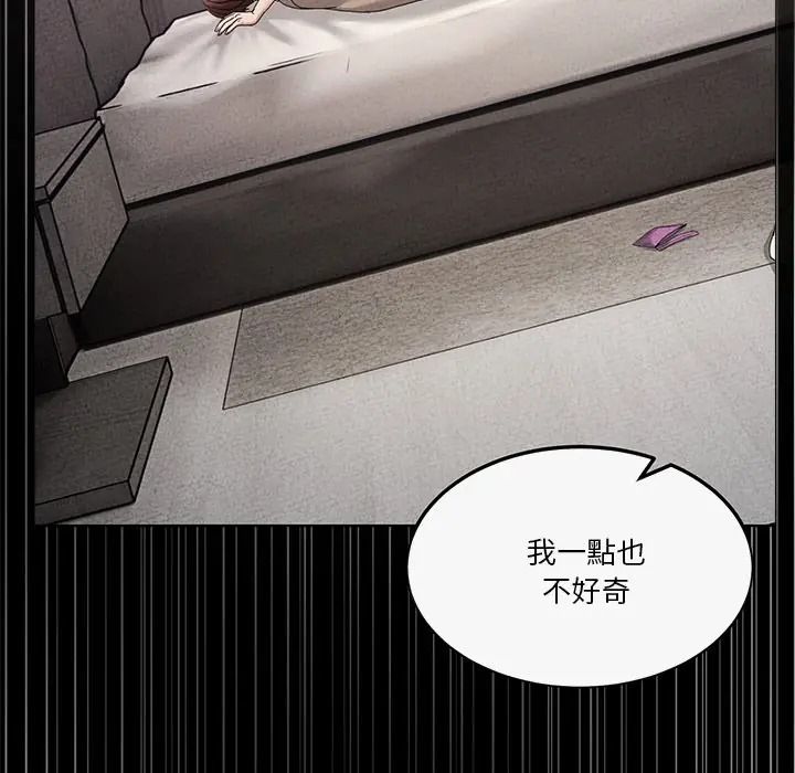 男人止步第69話