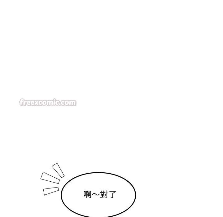 男人止步第69話