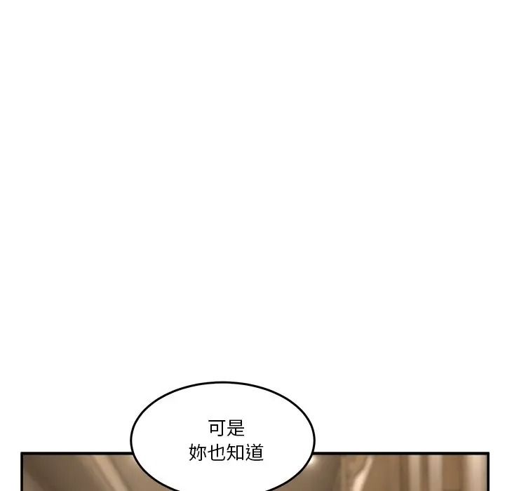 男人止步第69話