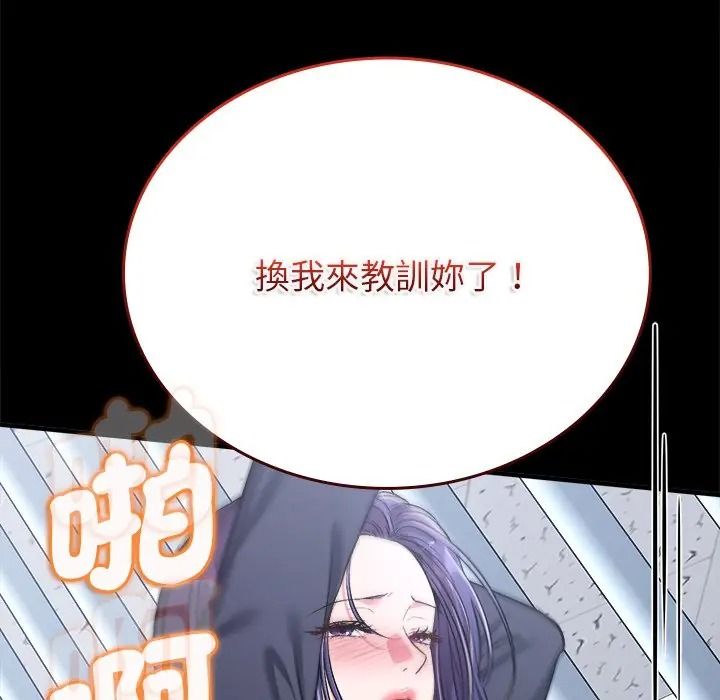 不一样的甜点第13話