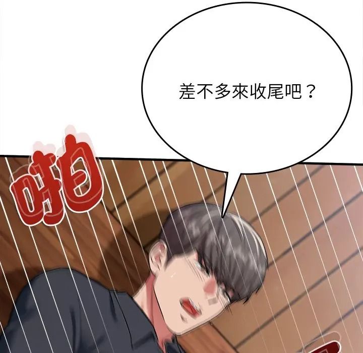 不一样的甜点第13話