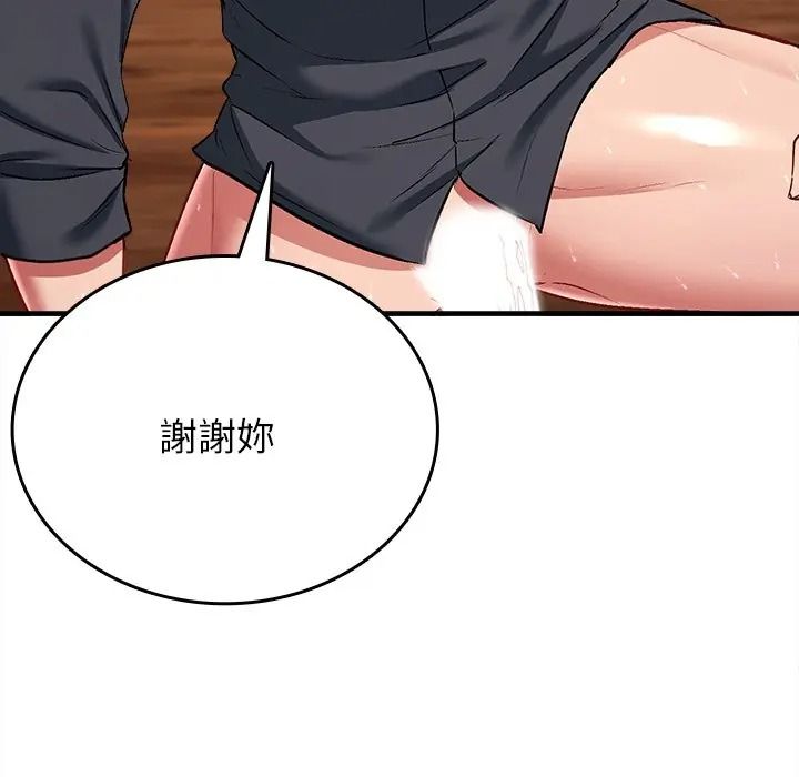 不一样的甜点第13話