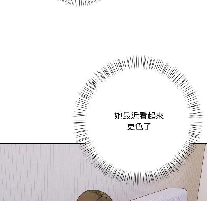 人妻的待客之道第8話
