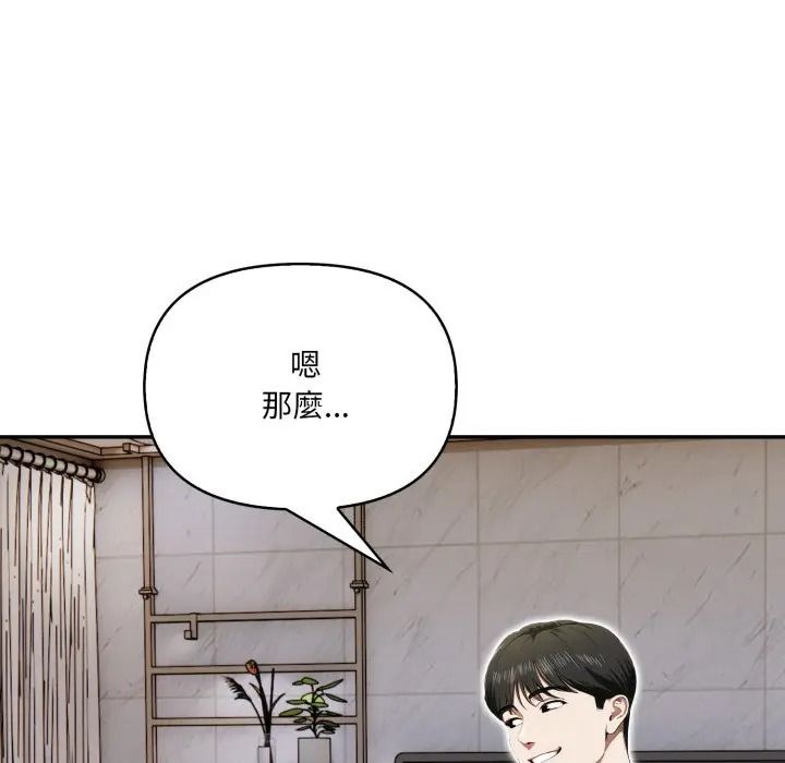 人妻的待客之道第8話