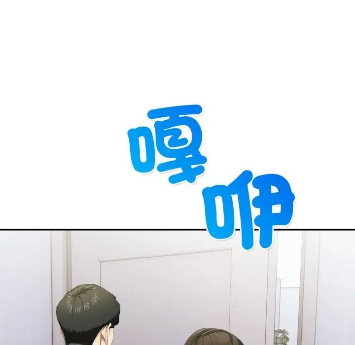 人妻的待客之道第8話