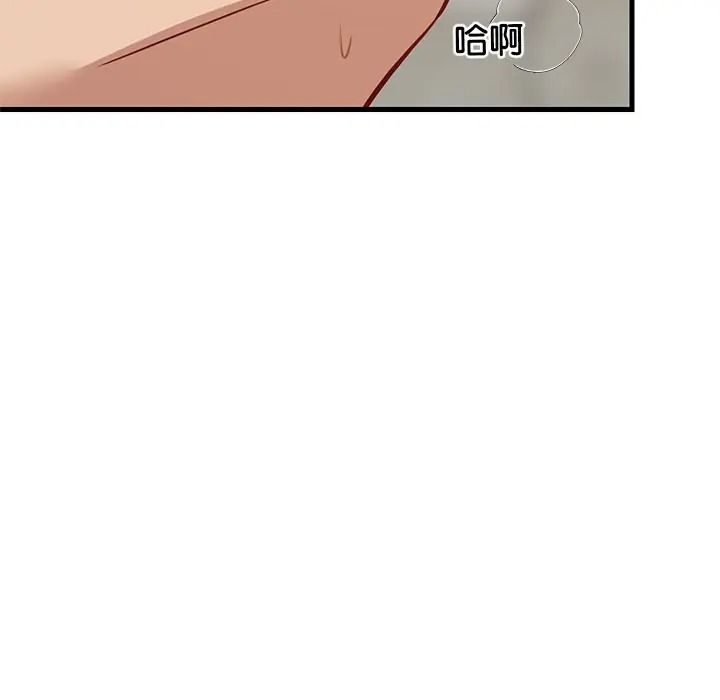 难缠姐妹偏要和我同居第108話