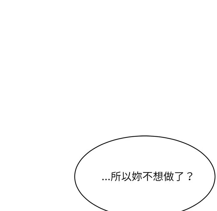 难缠姐妹偏要和我同居第108話
