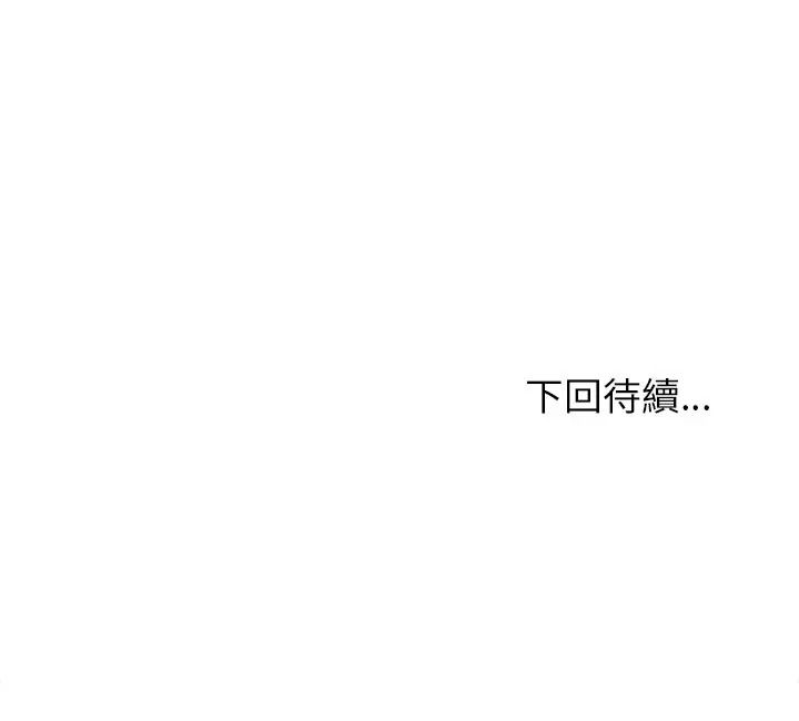 难缠姐妹偏要和我同居第108話