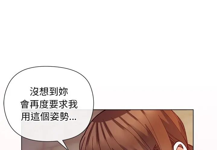 小姐由我来守护第34話