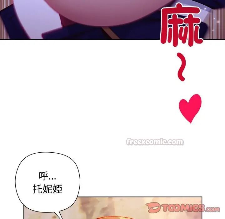 小姐由我来守护第34話