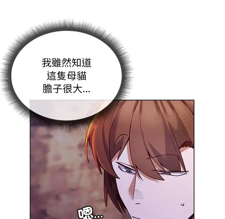 小姐由我来守护第34話