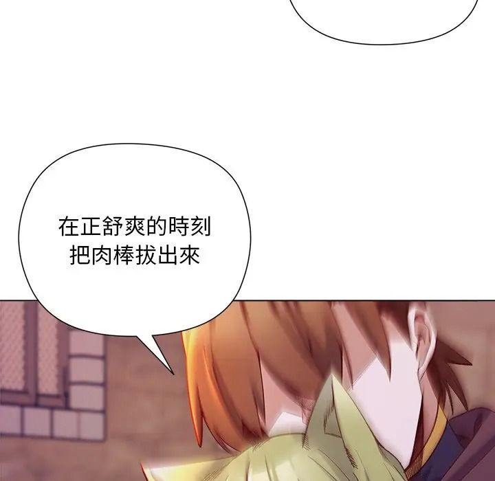 小姐由我来守护第34話