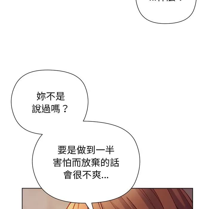小姐由我来守护第34話
