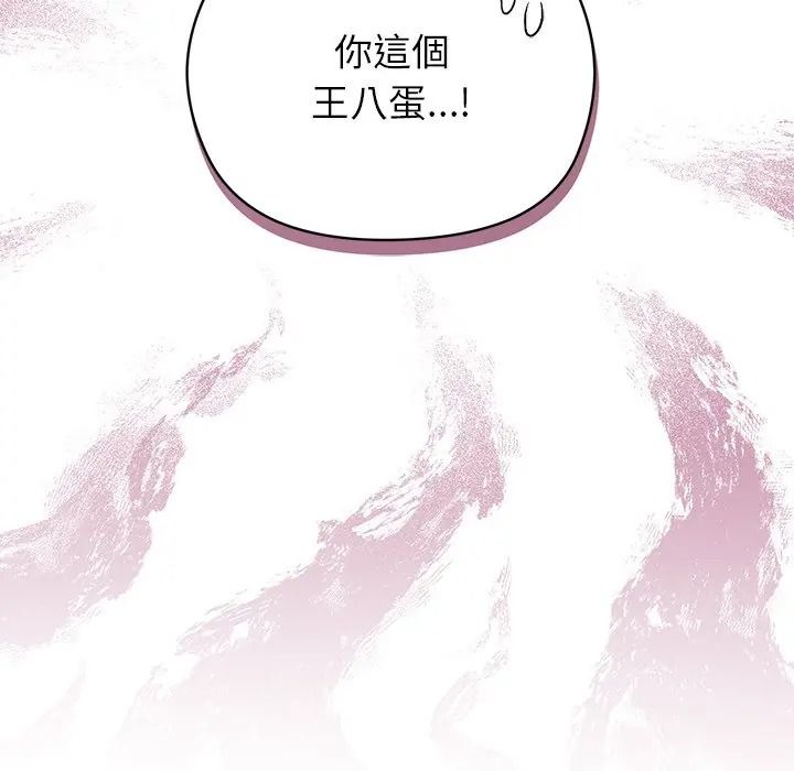 小姐由我来守护第34話