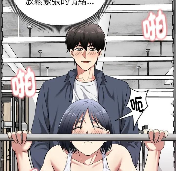 啟動復仇系統第35話