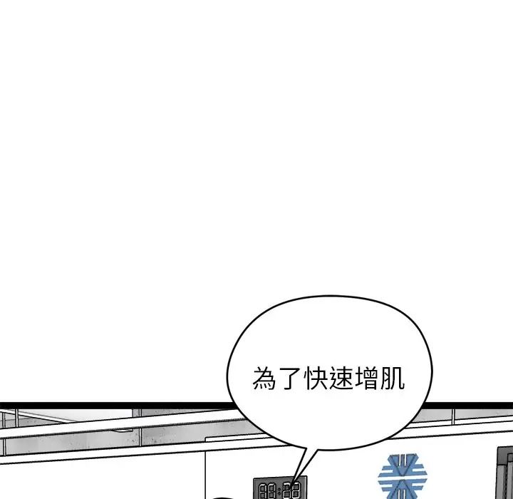 启动復仇系统第35話