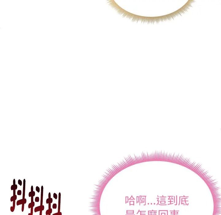 启动復仇系统第35話