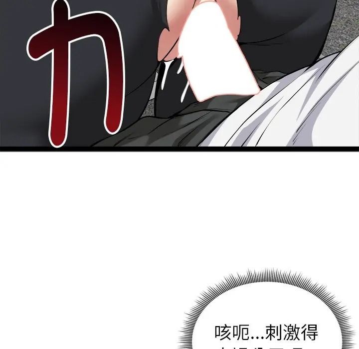 启动復仇系统第35話