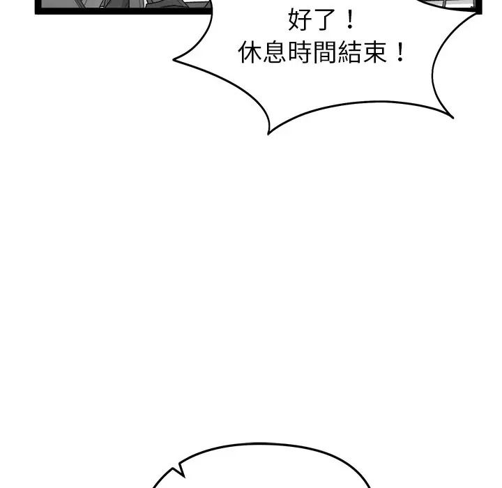 启动復仇系统第35話