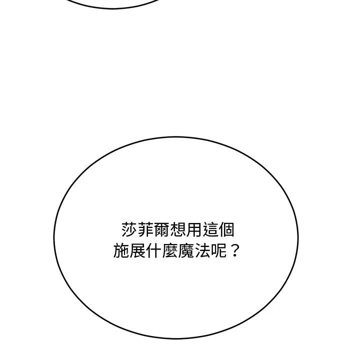魔法少女退役后第30話