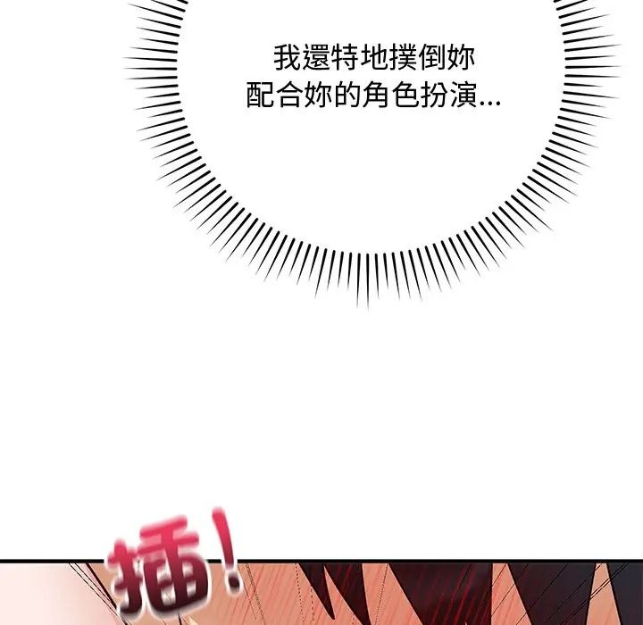 魔法少女退役后第30話