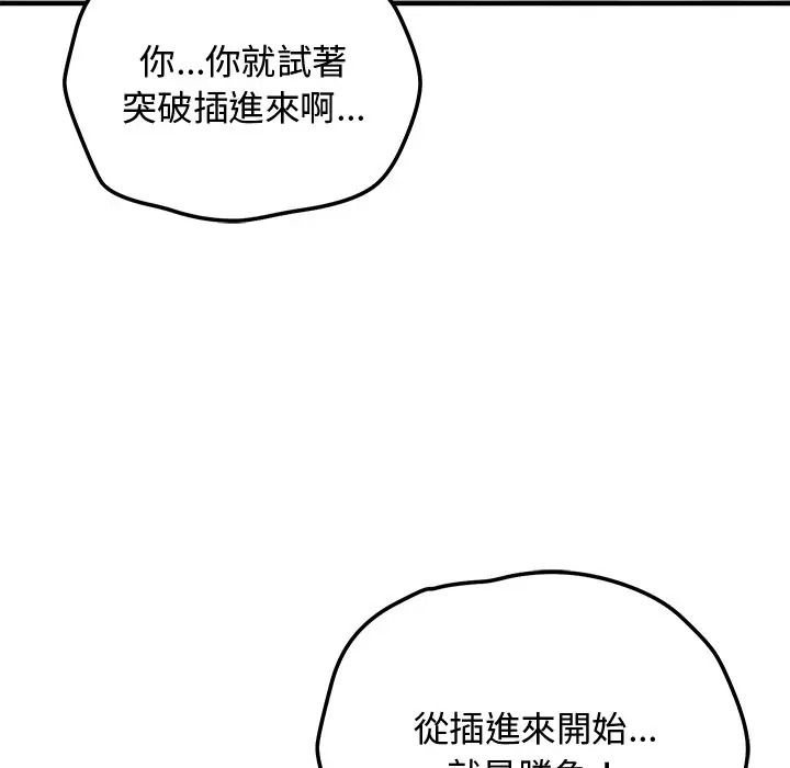 魔法少女退役后第30話