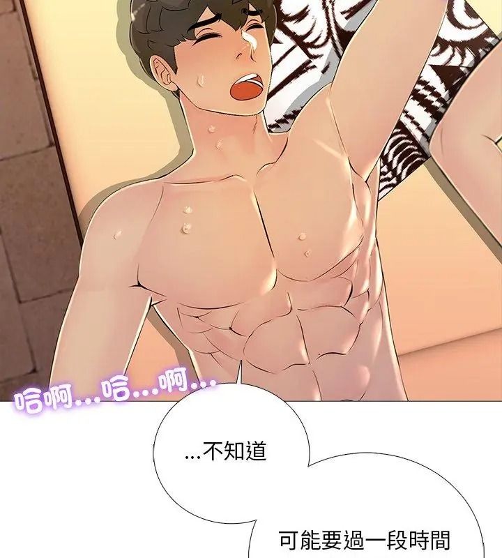 难解的三角关係第31話