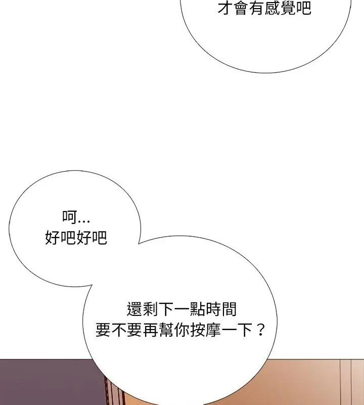难解的三角关係第31話